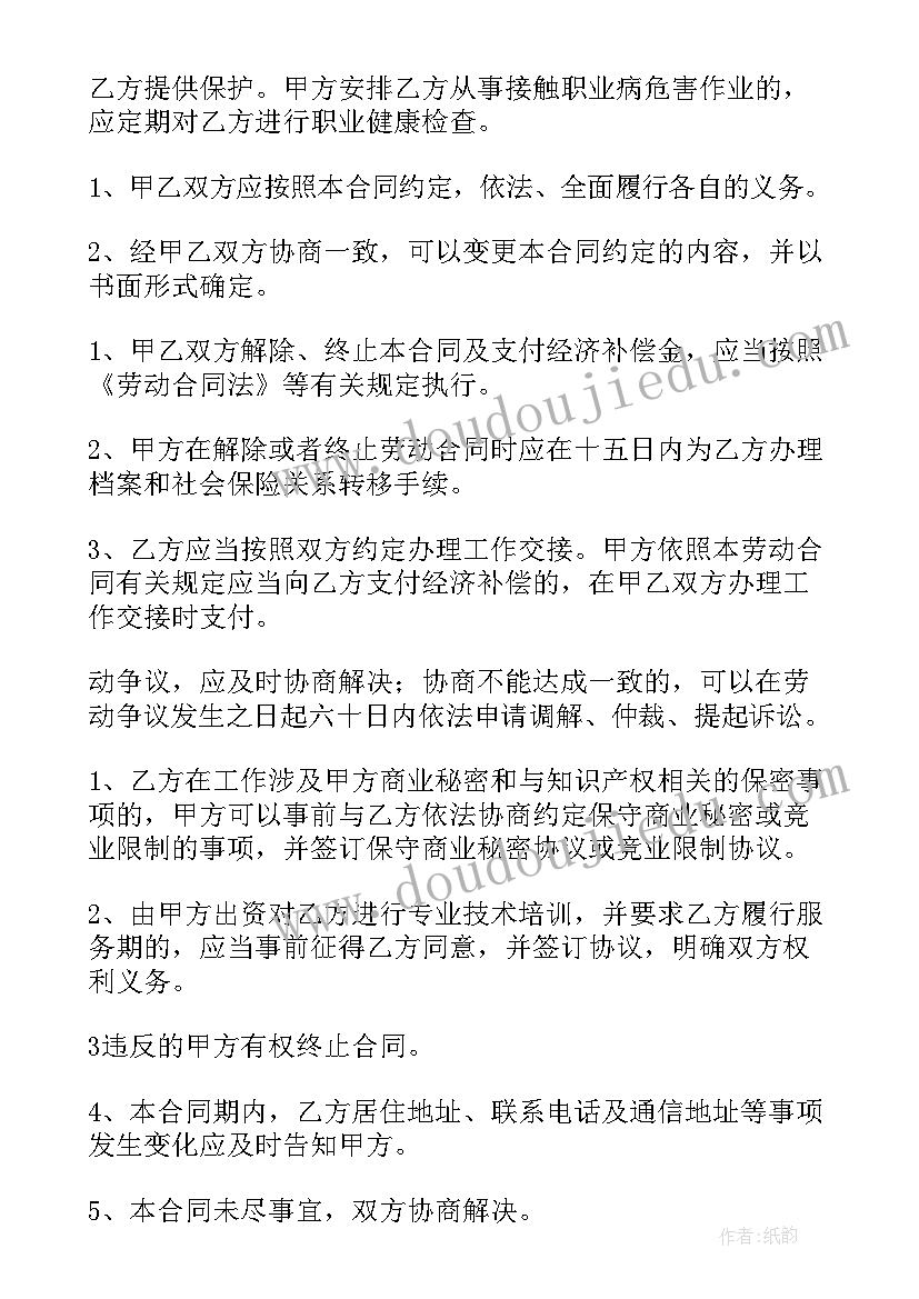 2023年合同在整改中存在的问题 合同整理心得体会(通用5篇)