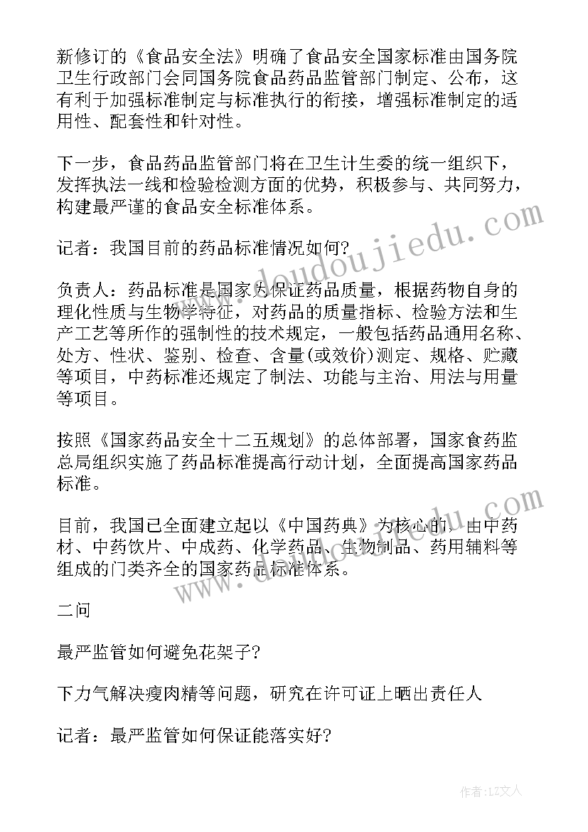 最新合同法民间借贷利率 职场劳动合同法心得体会(实用7篇)