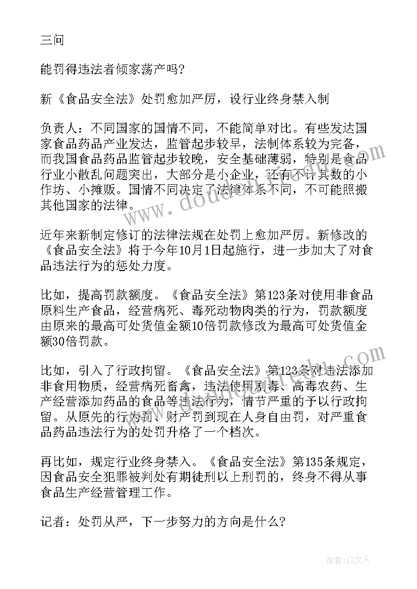 最新合同法民间借贷利率 职场劳动合同法心得体会(实用7篇)