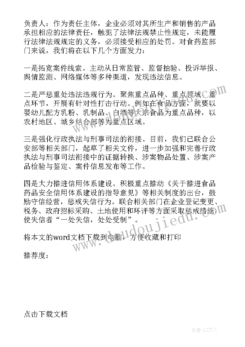 最新合同法民间借贷利率 职场劳动合同法心得体会(实用7篇)