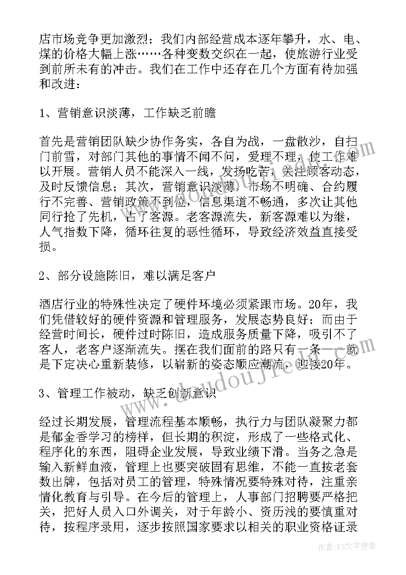 最新业务员年终发言词 年会业务员精彩发言稿(实用5篇)