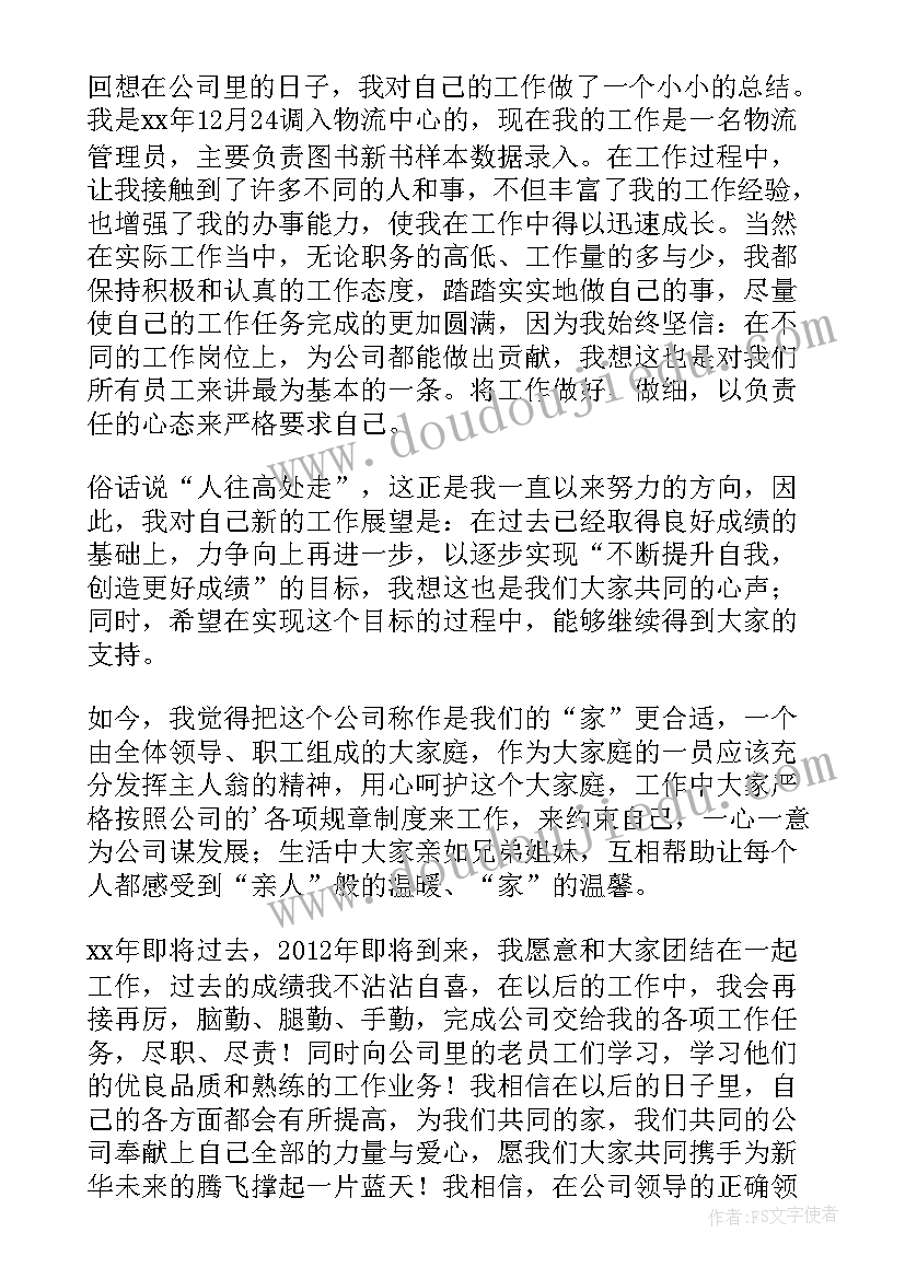 最新企业年会领导发言稿(汇总5篇)