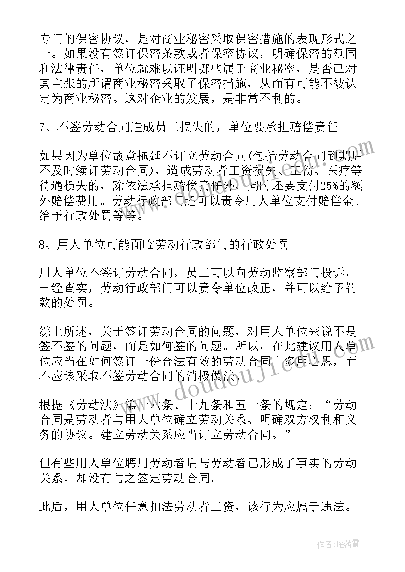 2023年远离毒品珍爱生命手抄报内容(通用6篇)