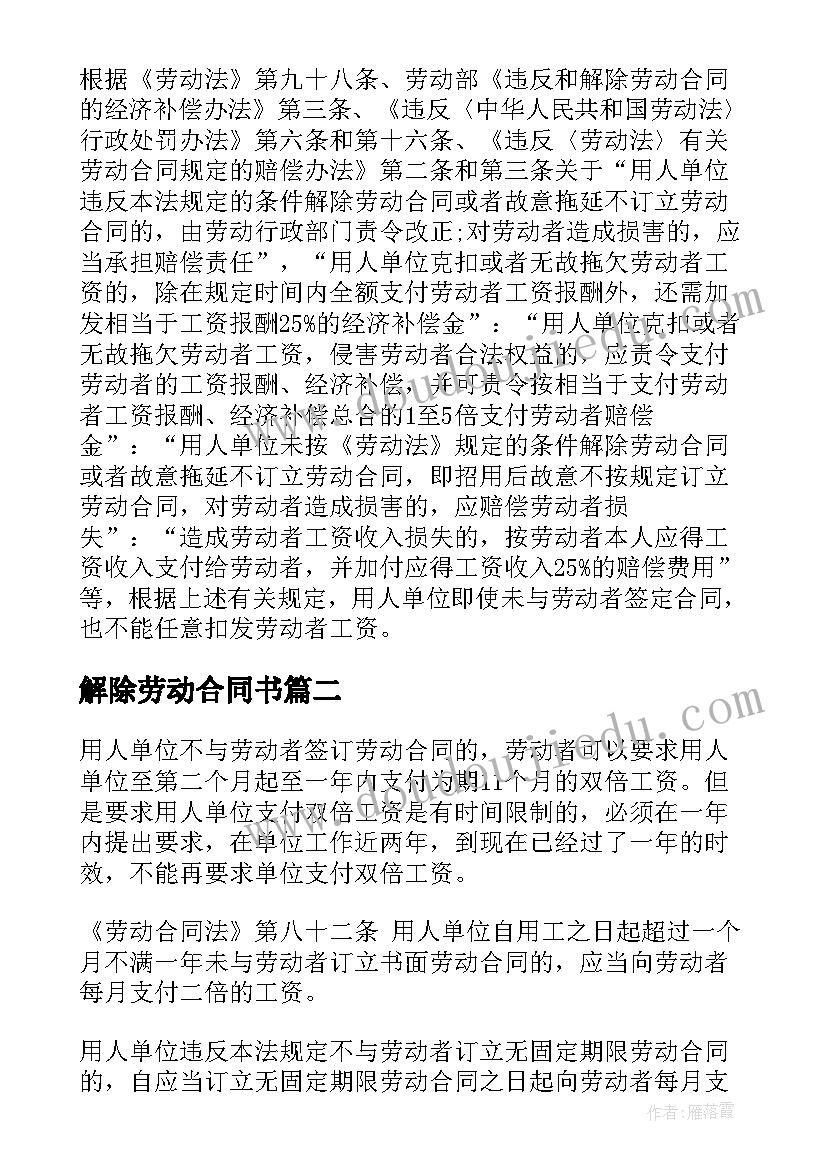 2023年远离毒品珍爱生命手抄报内容(通用6篇)