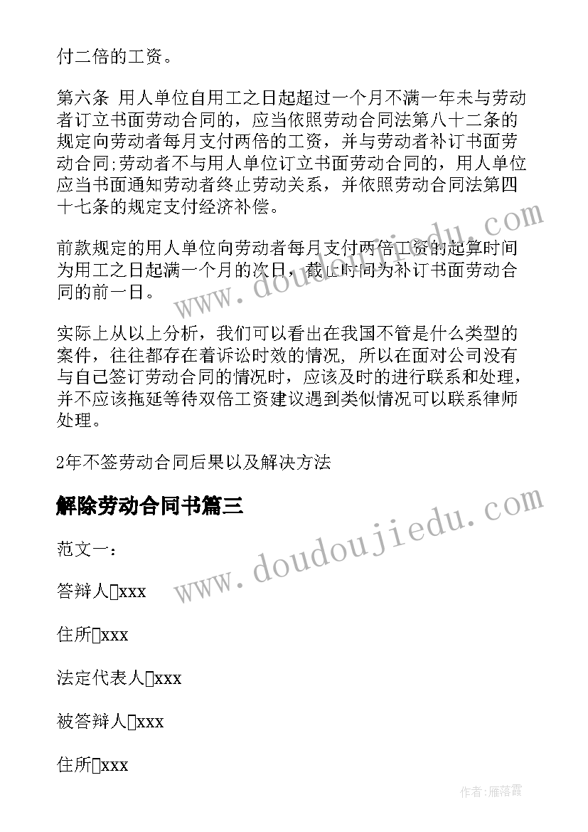 2023年远离毒品珍爱生命手抄报内容(通用6篇)