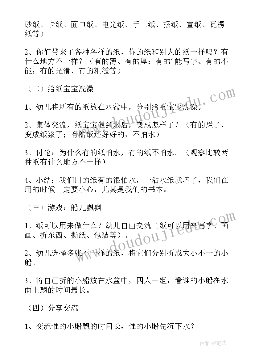 最新大班钻山洞游戏教案反思(模板5篇)