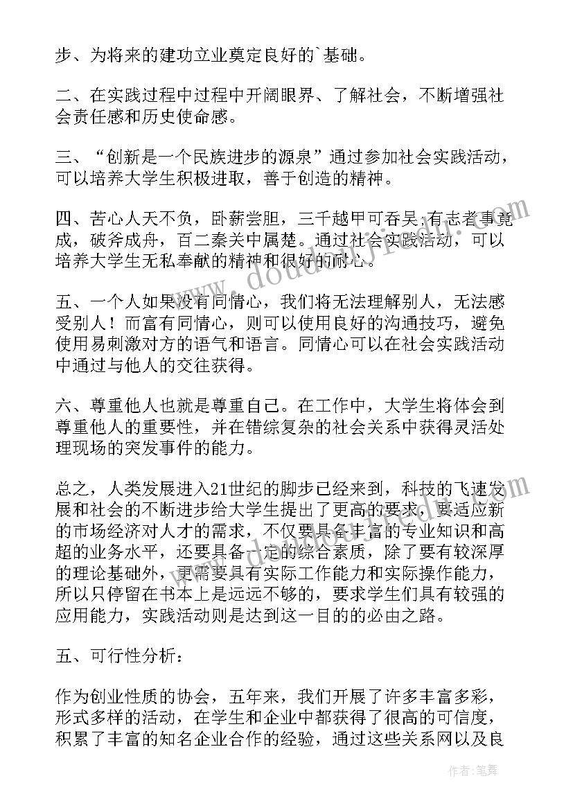 2023年招聘活动主持人 活动策划招聘(大全5篇)