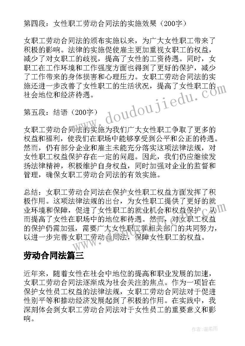 最新城管爱国卫生月活动方案及流程(优秀5篇)