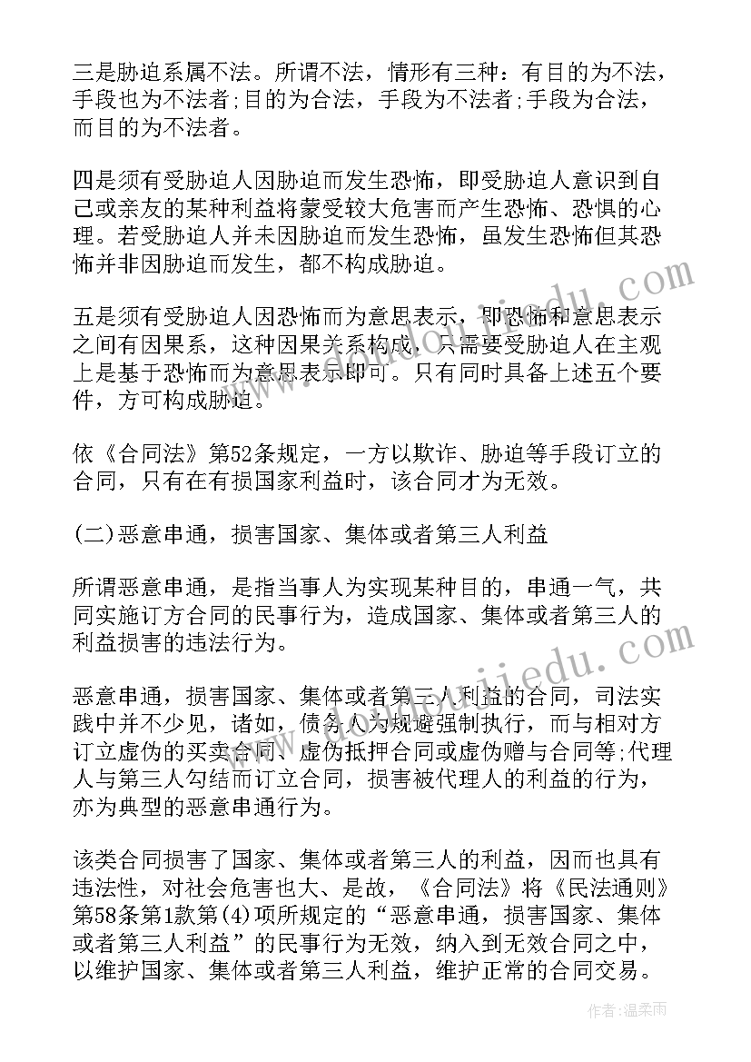 2023年合同成立的有效条件有哪些 合同法租赁合同(优秀8篇)