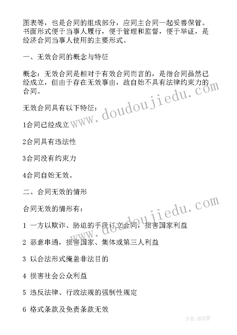 2023年资产托管合同和租房合同区别(精选5篇)