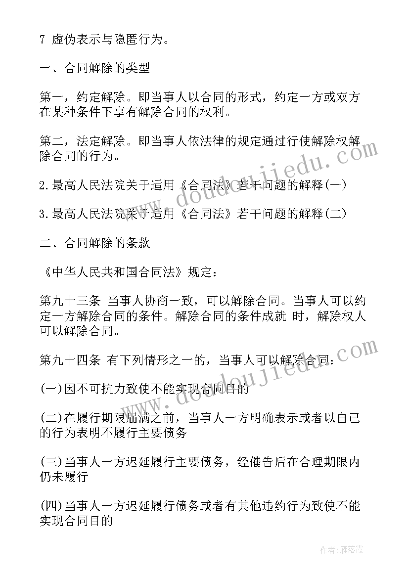 2023年资产托管合同和租房合同区别(精选5篇)