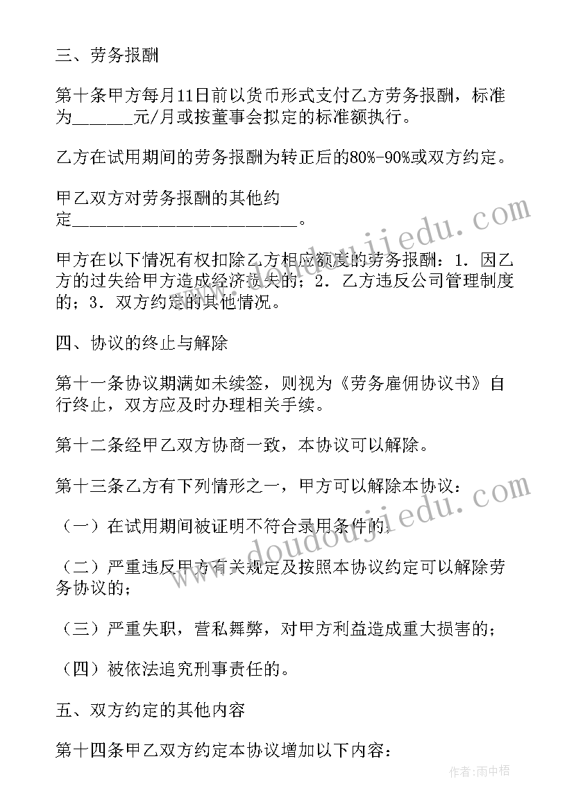 最新签工作合同可以辞职吗(优秀6篇)