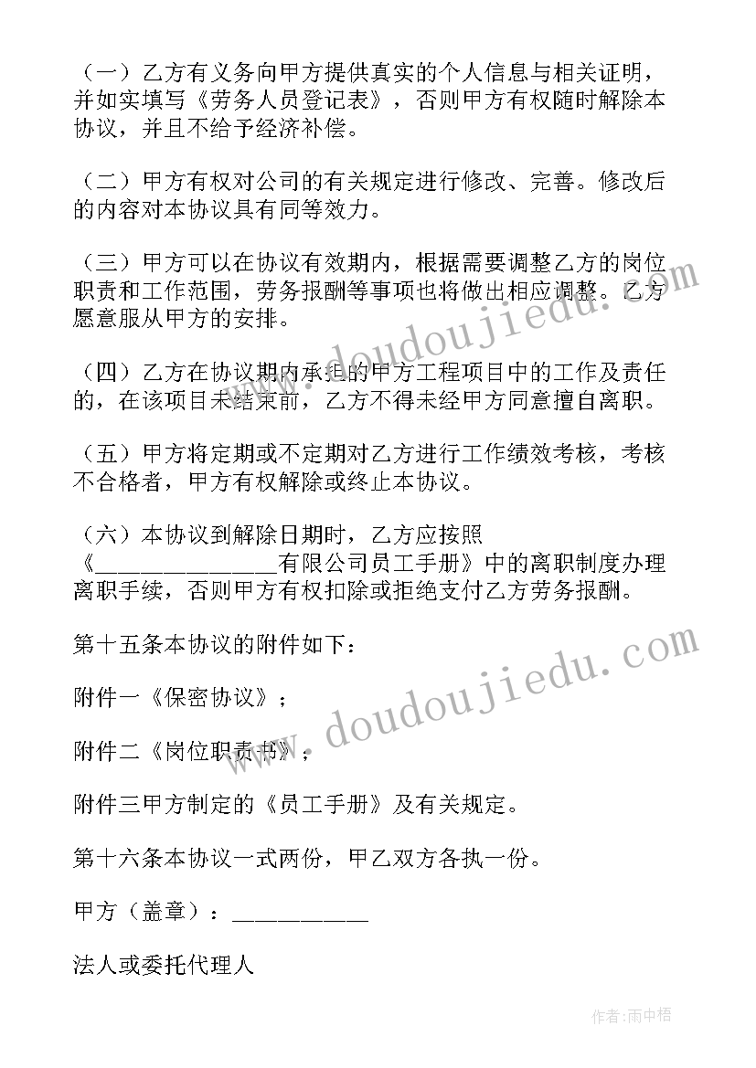 最新签工作合同可以辞职吗(优秀6篇)