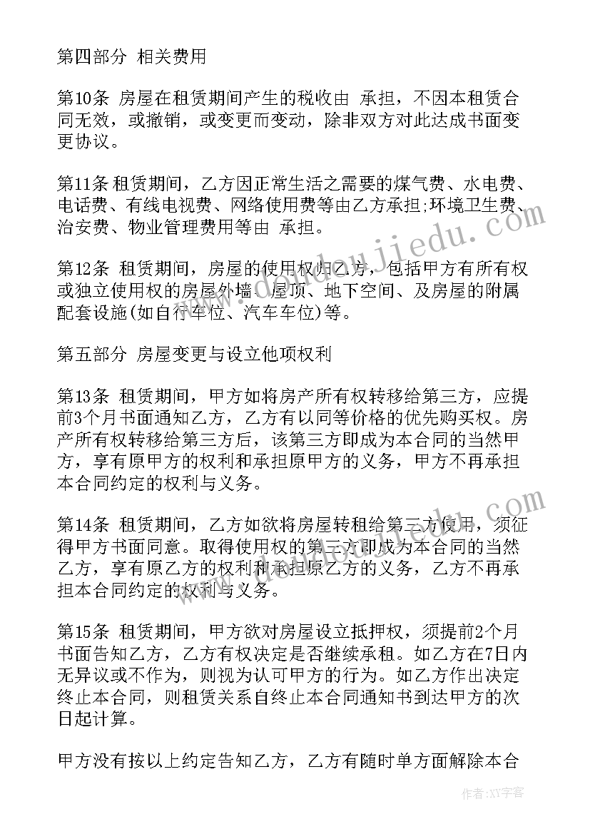 2023年签一年合同试用期几个月(优质9篇)