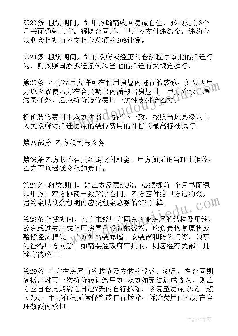 2023年签一年合同试用期几个月(优质9篇)