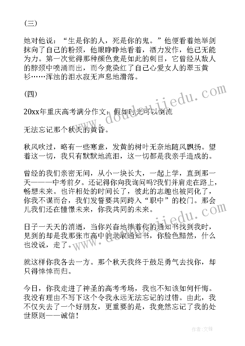 2023年重庆亮个人简历(汇总9篇)