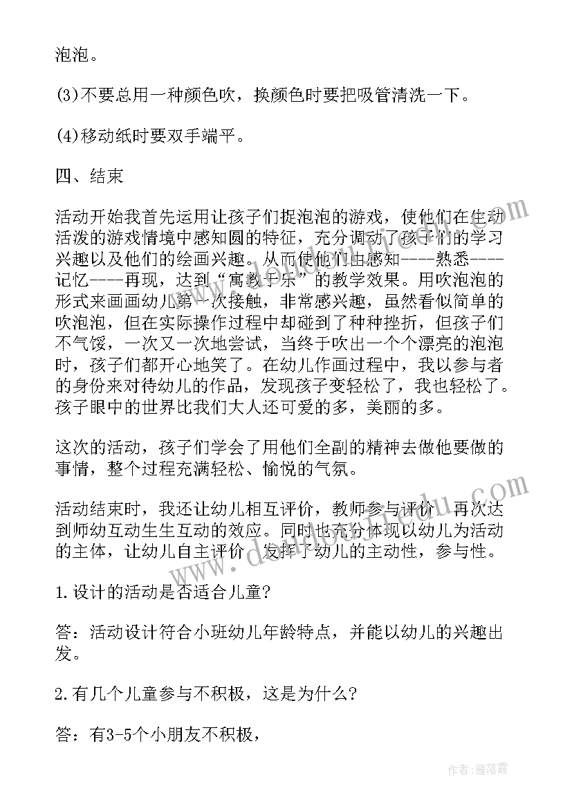 绘画一瓶花教案 小班美术活动教案(实用5篇)