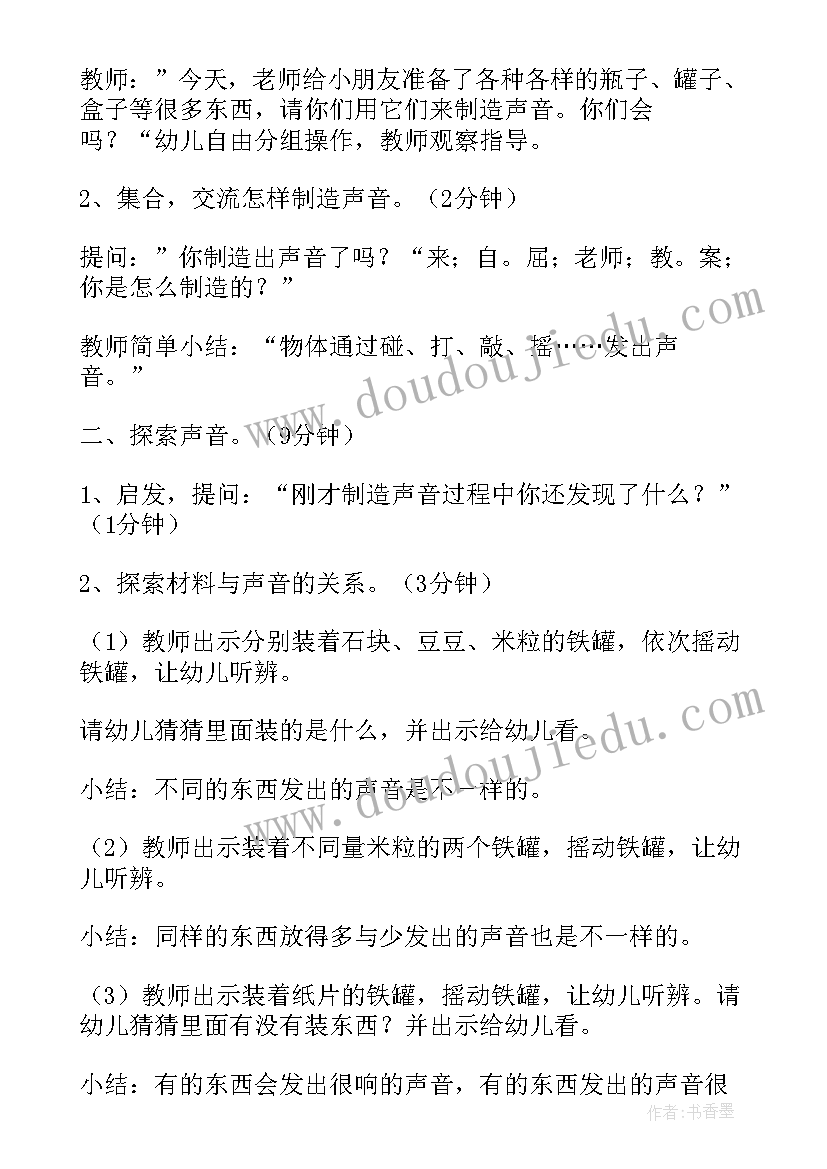 科学吹泡泡教学反思大班 小班健康教案及教学反思吹泡泡(汇总5篇)