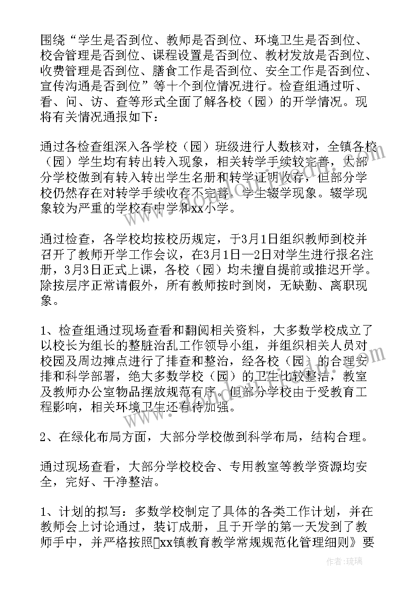 师风师德论文幼儿园(汇总10篇)