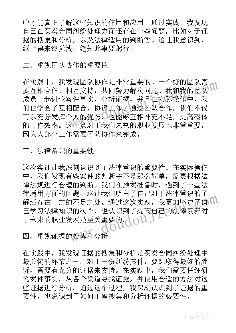 买卖合同甲方乙方有要求吗 买卖类买卖合同(通用9篇)