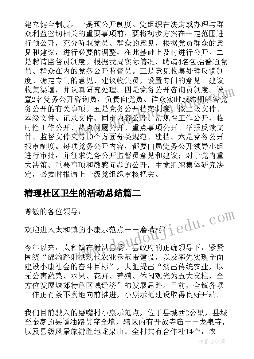 红扣子五百字 扣子的心得体会(精选10篇)