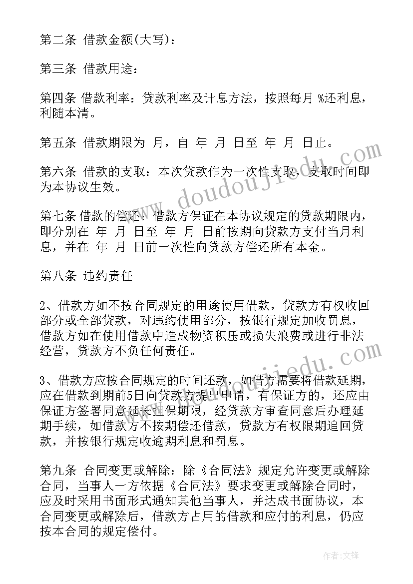 汽车抵押贷款合同书(优秀7篇)