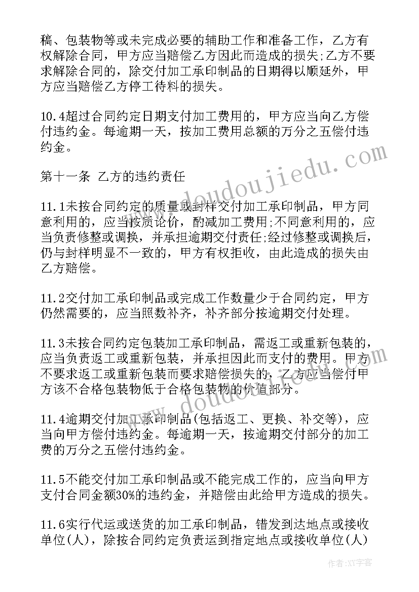 最新六年级数学上教学工作总结 六年级数学教学工作总结(优质5篇)