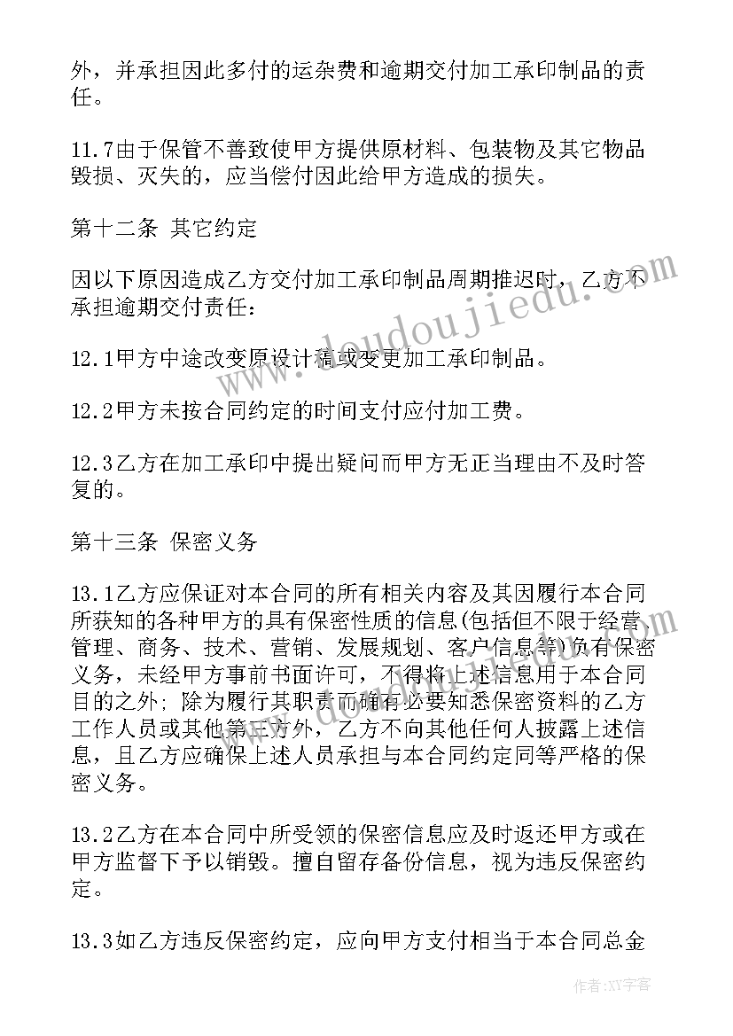 最新六年级数学上教学工作总结 六年级数学教学工作总结(优质5篇)