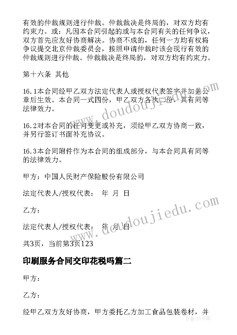 最新六年级数学上教学工作总结 六年级数学教学工作总结(优质5篇)