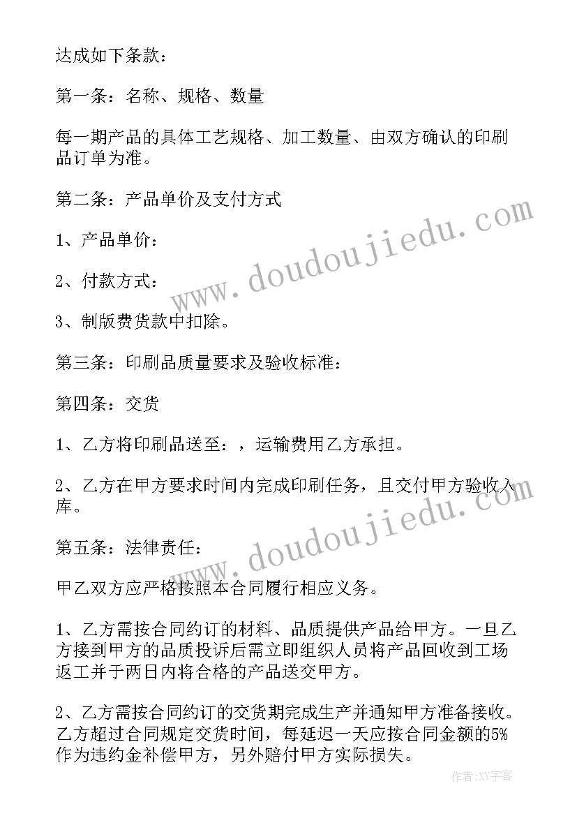 最新六年级数学上教学工作总结 六年级数学教学工作总结(优质5篇)