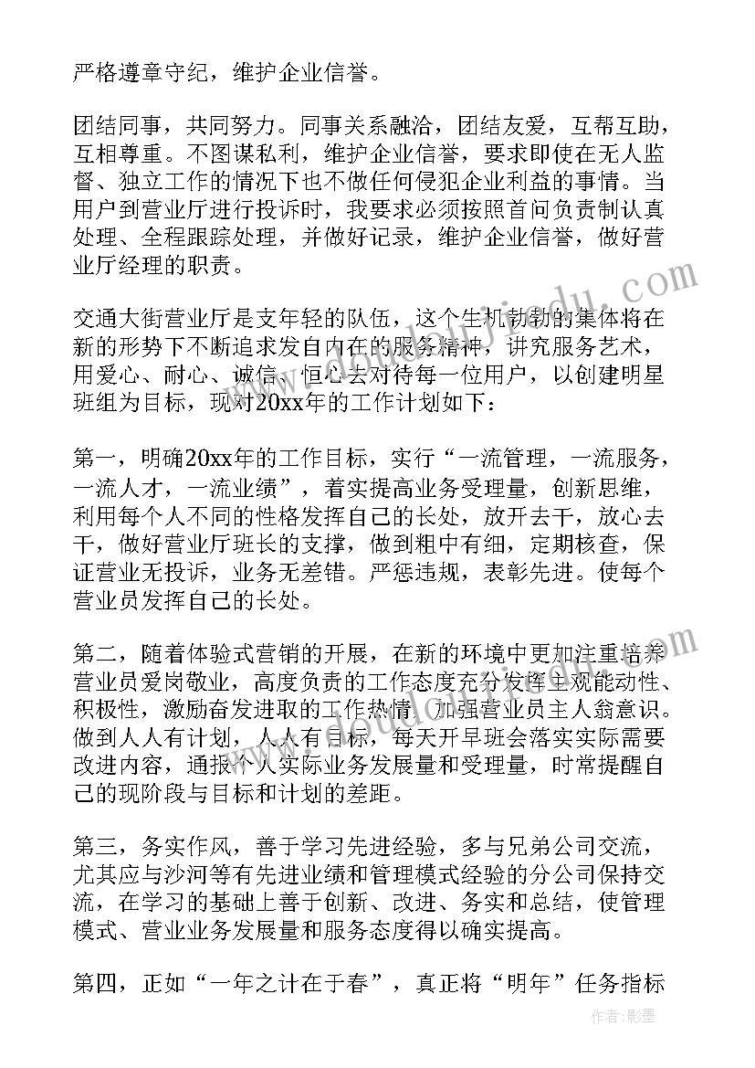 移动个人总结(通用5篇)