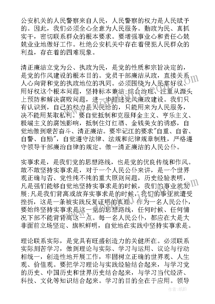 改进作风专题研讨会发言稿(实用5篇)