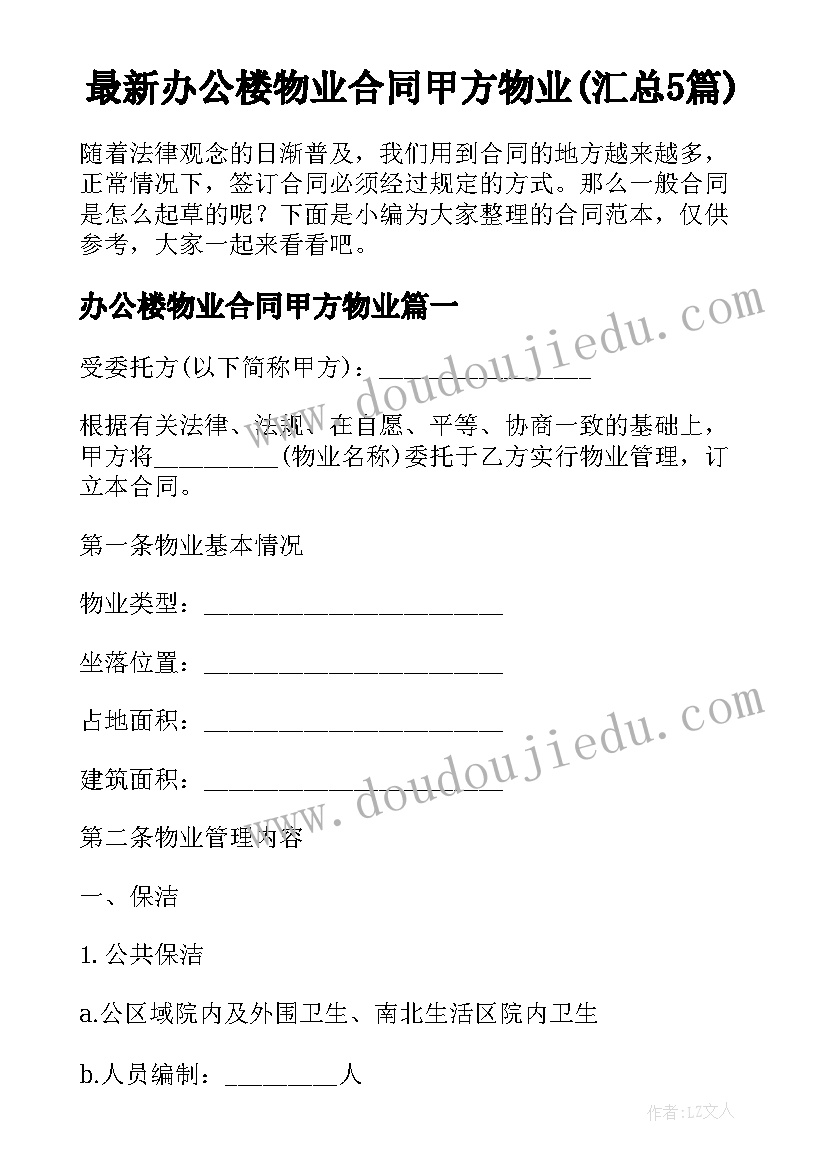 车间主任年终总结不足之处 车间主任年终总结(汇总10篇)