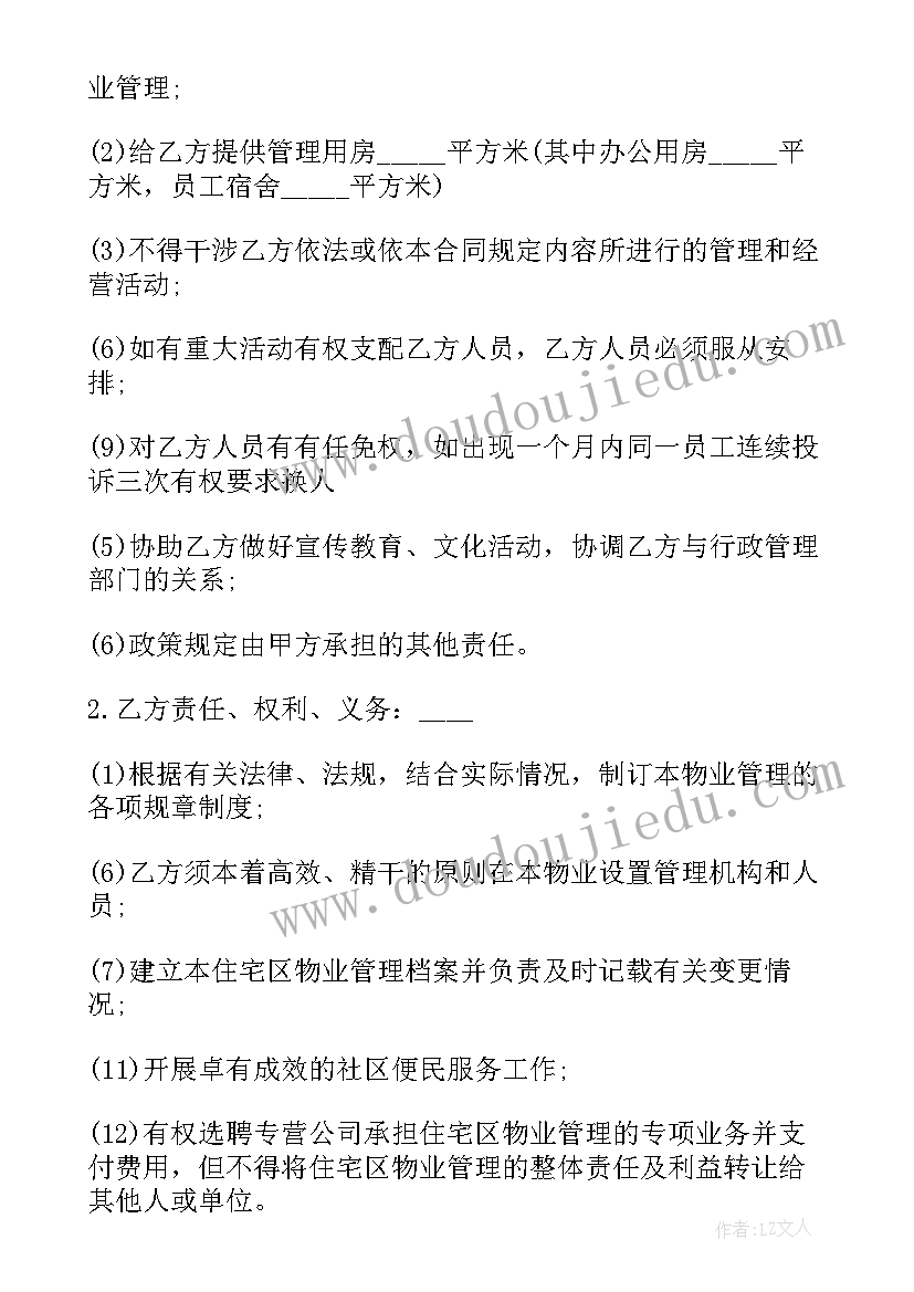 车间主任年终总结不足之处 车间主任年终总结(汇总10篇)