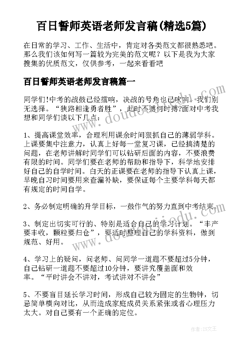 2023年高中周记和摘抄(实用7篇)