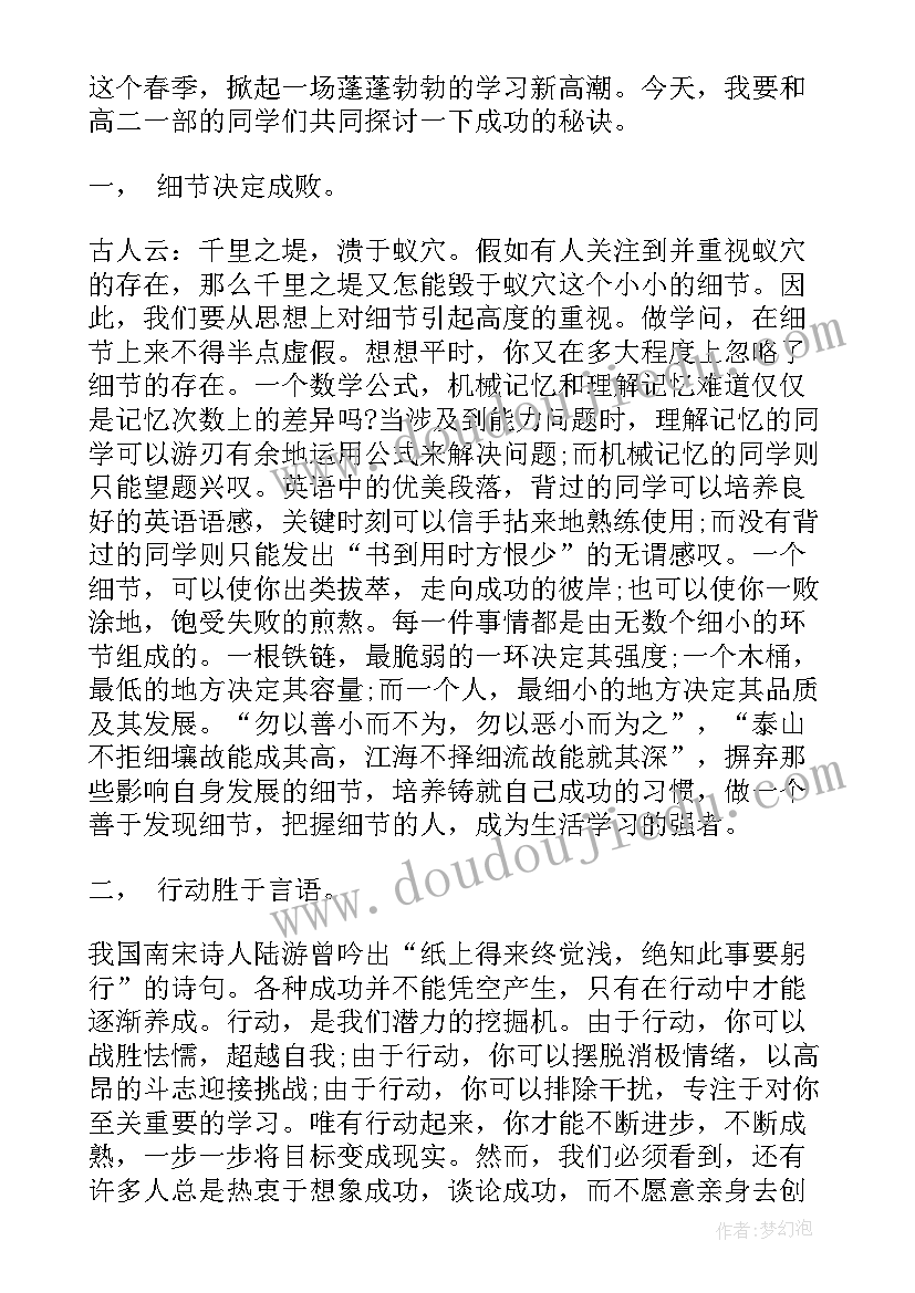 2023年考研英语写作 英语写作学习心得(实用5篇)