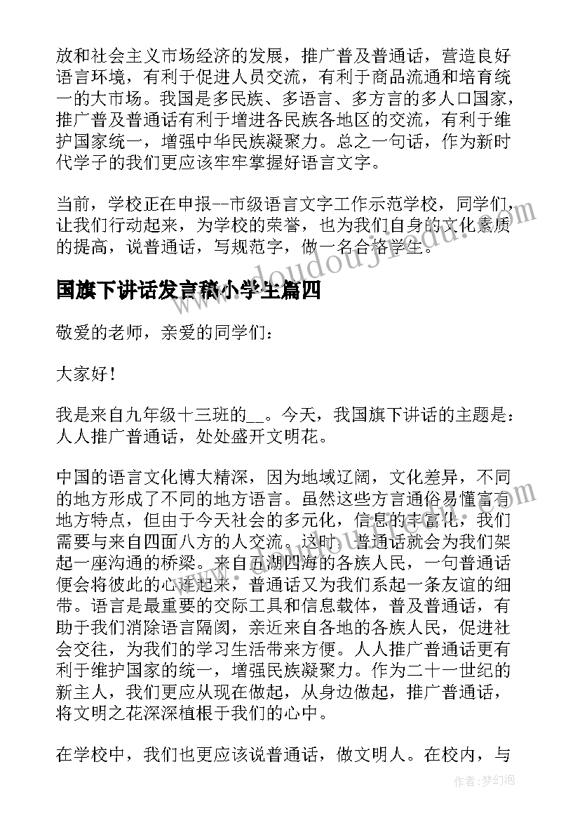 2023年考研英语写作 英语写作学习心得(实用5篇)