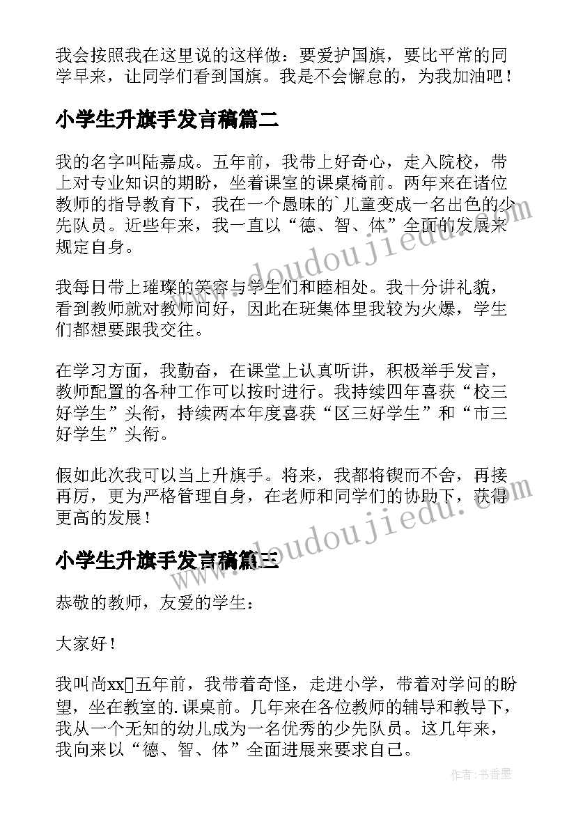 2023年乐器演奏活动方案(模板5篇)