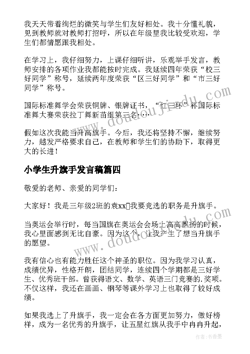 2023年乐器演奏活动方案(模板5篇)