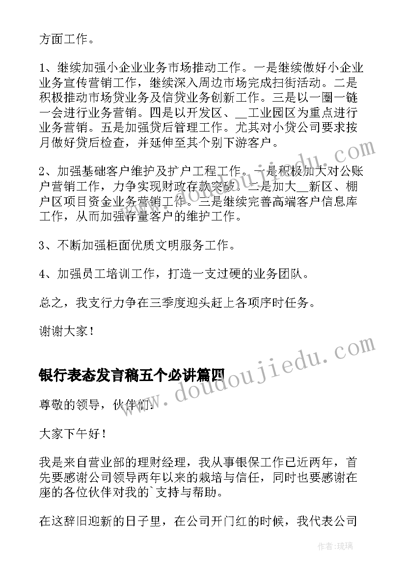 音乐生就业表自我鉴定(汇总5篇)