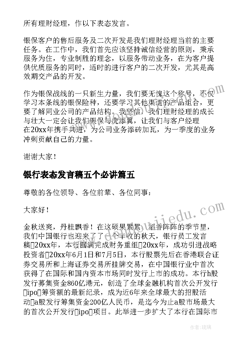 音乐生就业表自我鉴定(汇总5篇)