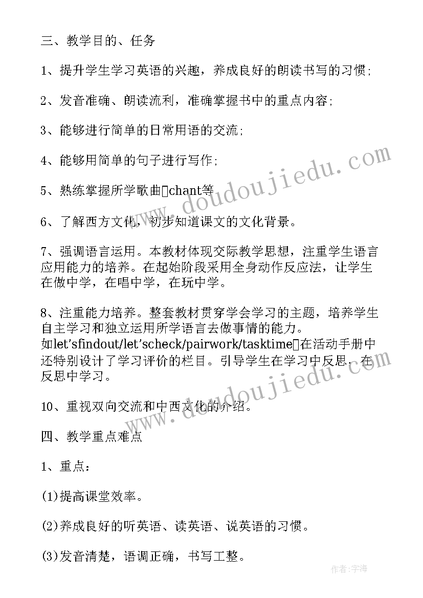 最新初中英语教案全英文(精选5篇)