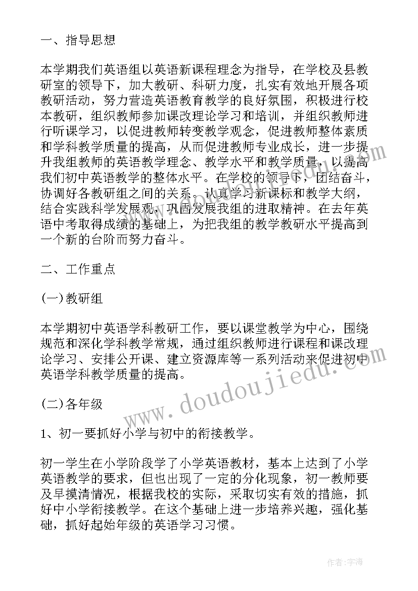 最新初中英语教案全英文(精选5篇)