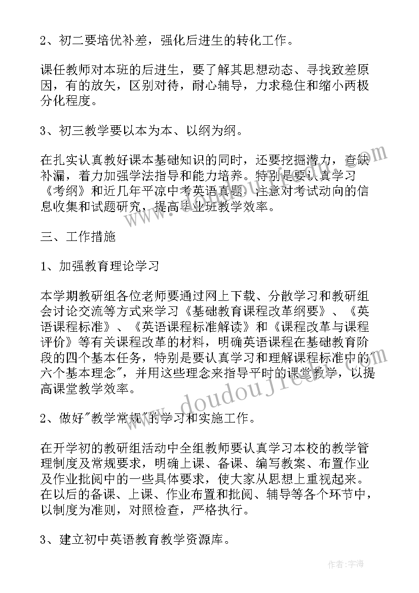 最新初中英语教案全英文(精选5篇)