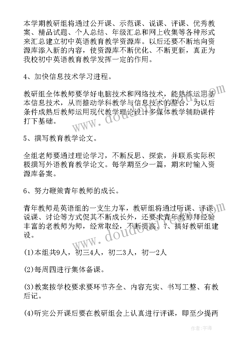 最新初中英语教案全英文(精选5篇)