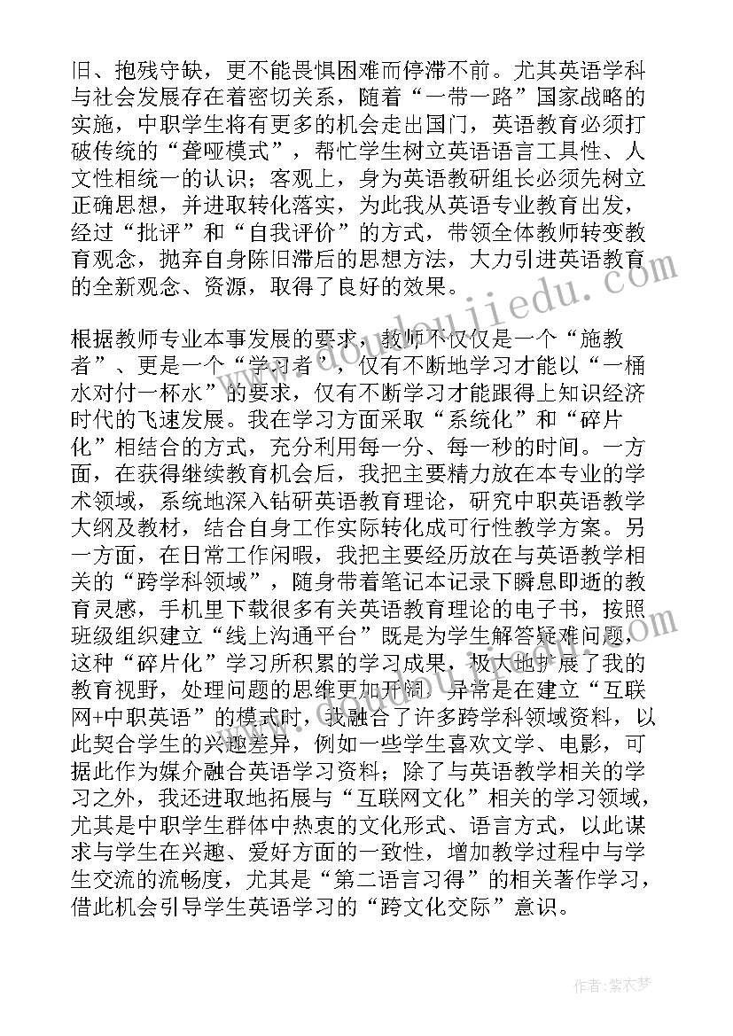 2023年行长德能勤绩廉述职报告(汇总5篇)