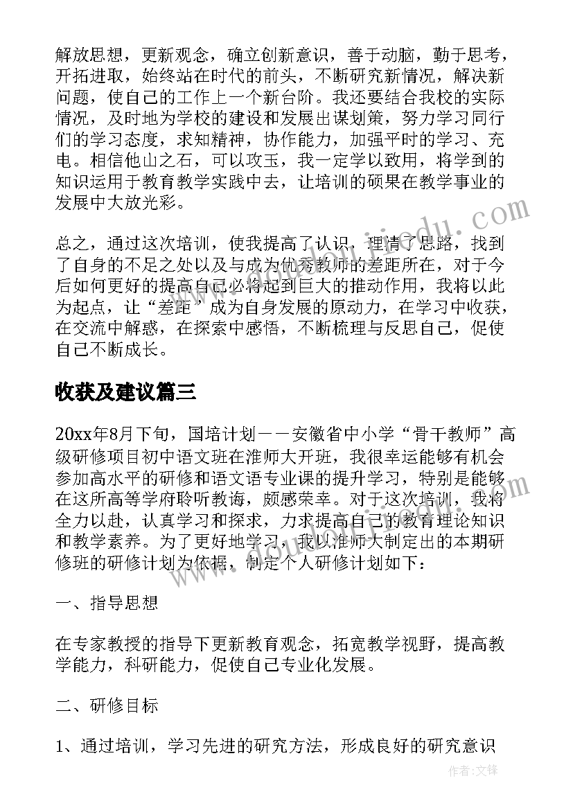 2023年养老诈骗宣传活动简报标题(汇总7篇)