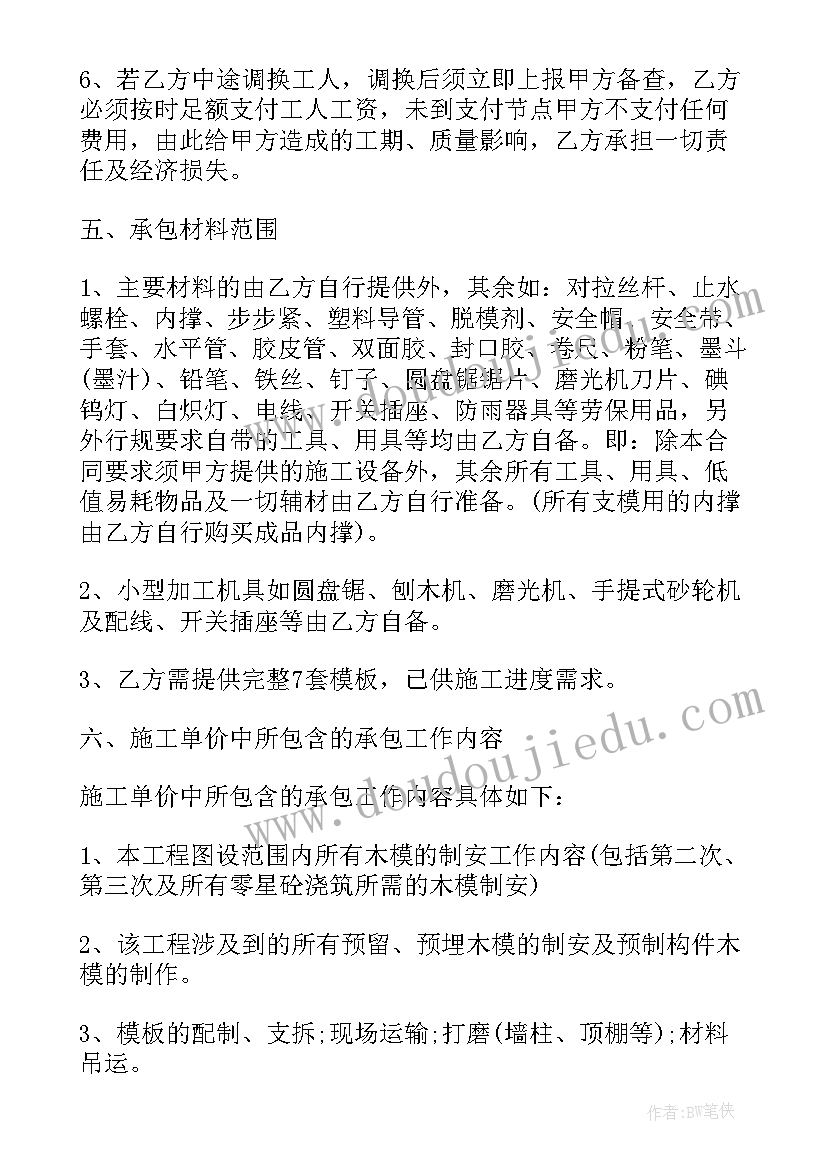 最新设计院合同管理制度(实用5篇)