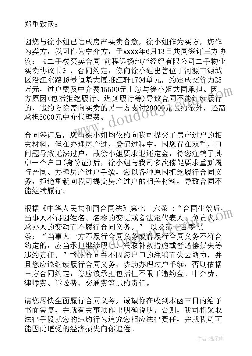 最新代履行合同定义(大全5篇)