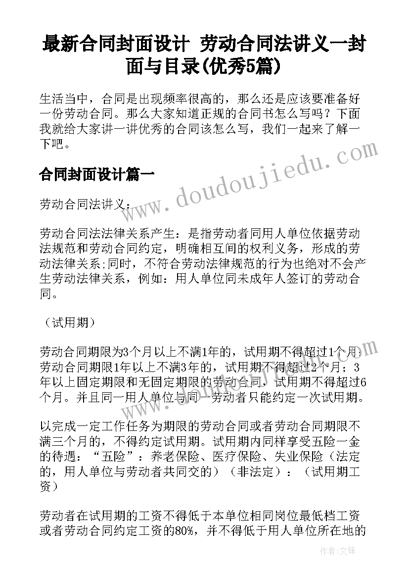 地藏经好处 个人珍藏经典语录(实用7篇)